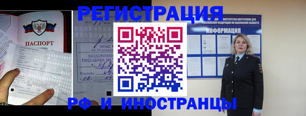 временная регистрация в Юрюзани