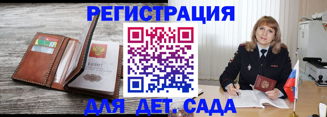 временная регистрация госуслуги в Юрюзани